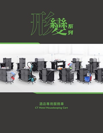 CT Hotel Housekeeping Cart